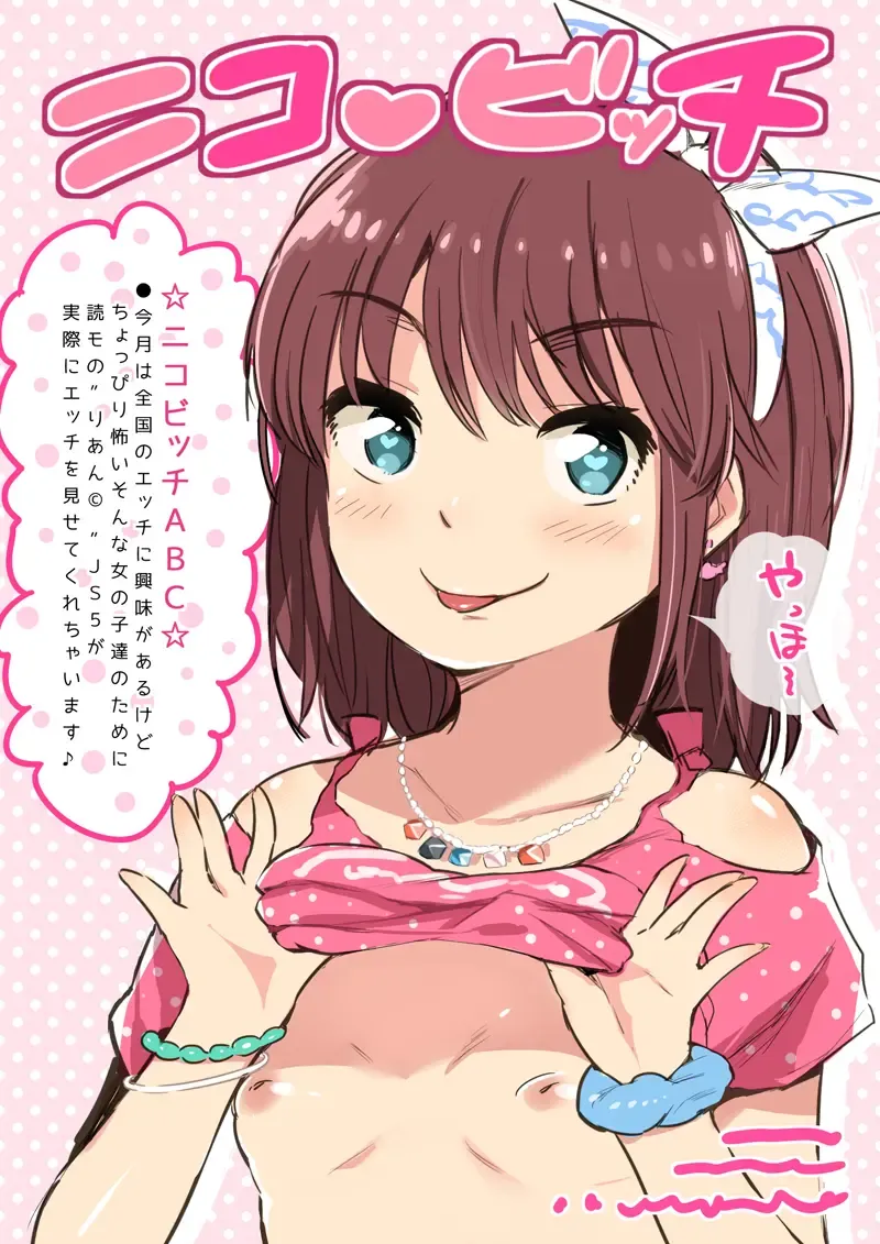 [Noripachi] ι゛ょι゛ﾎﾟﾙｼｮｰﾄ Fhentai - Page 23