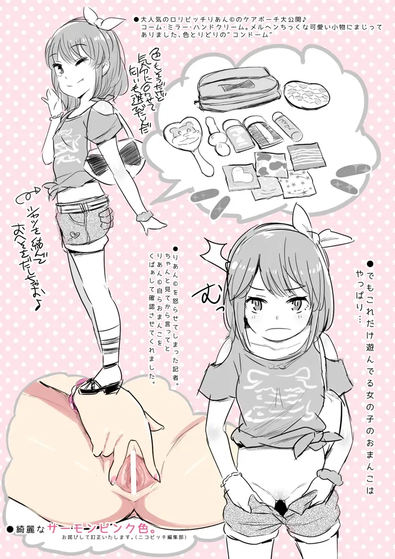 [Noripachi] ι゛ょι゛ﾎﾟﾙｼｮｰﾄ Fhentai - Page 24