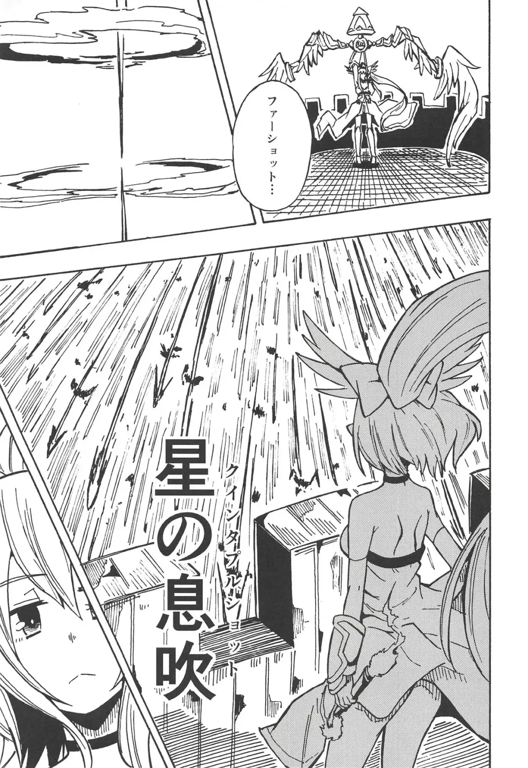 Majin no Nie ~Go~ Fhentai - Page 14