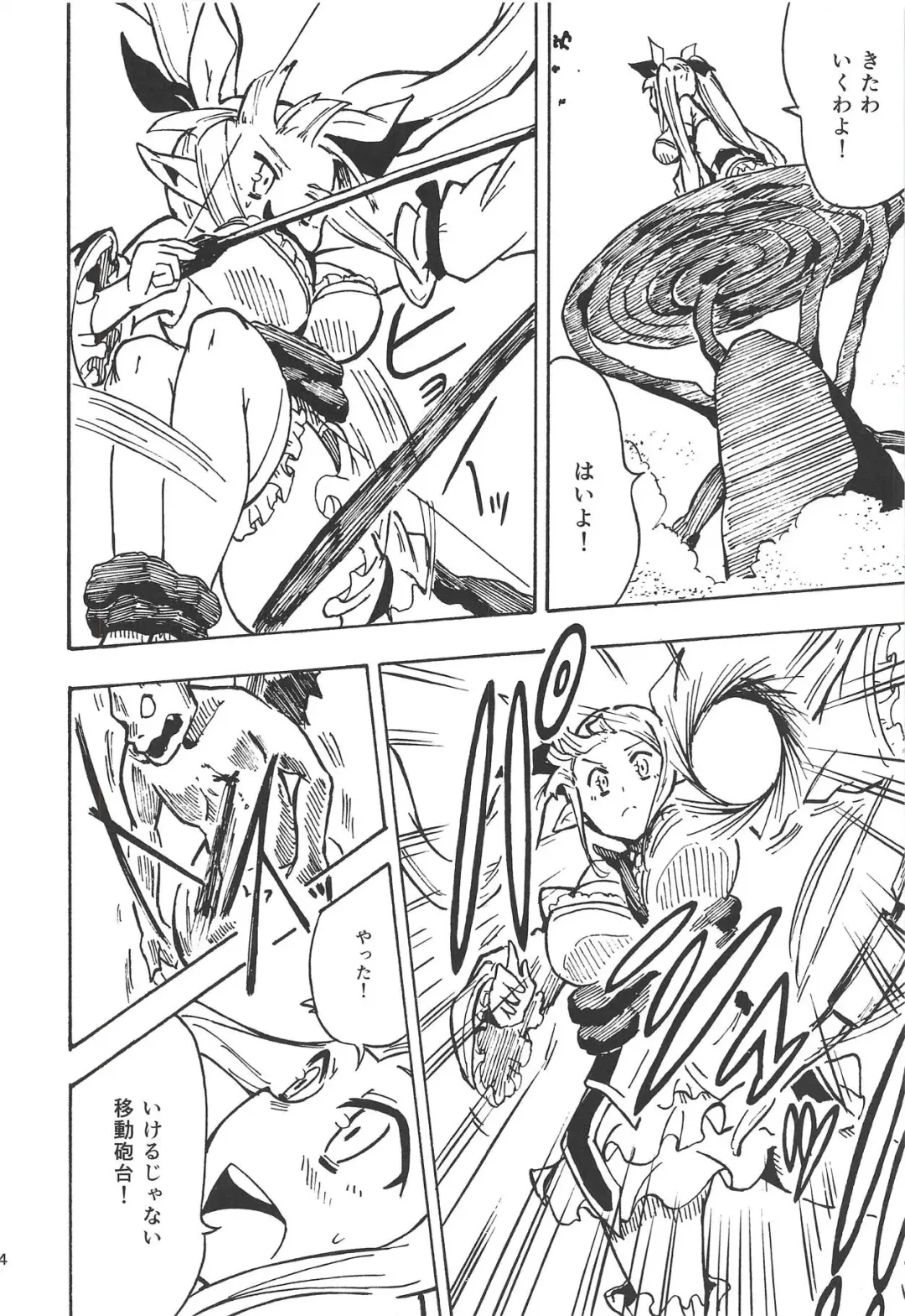 Majin no Nie ~Go~ Fhentai - Page 23