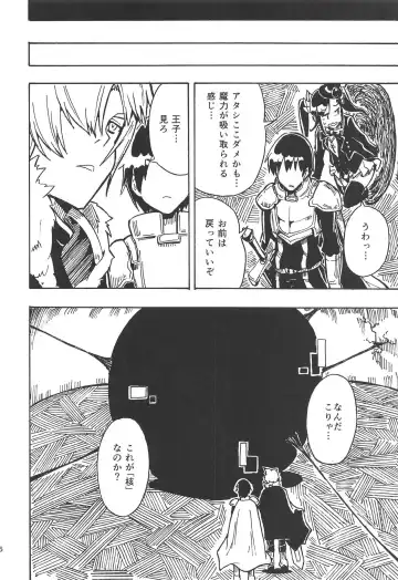 Majin no Nie ~Go~ Fhentai - Page 15