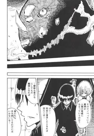 Majin no Nie ~Go~ Fhentai - Page 3