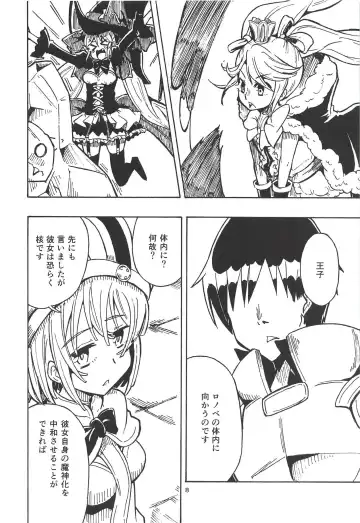 Majin no Nie ~Go~ Fhentai - Page 7