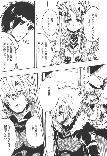 Majin no Nie ~Go~ Fhentai - Page 8