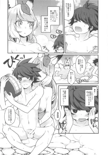 [Majoccoid] Kontama Fhentai.net - Page 3