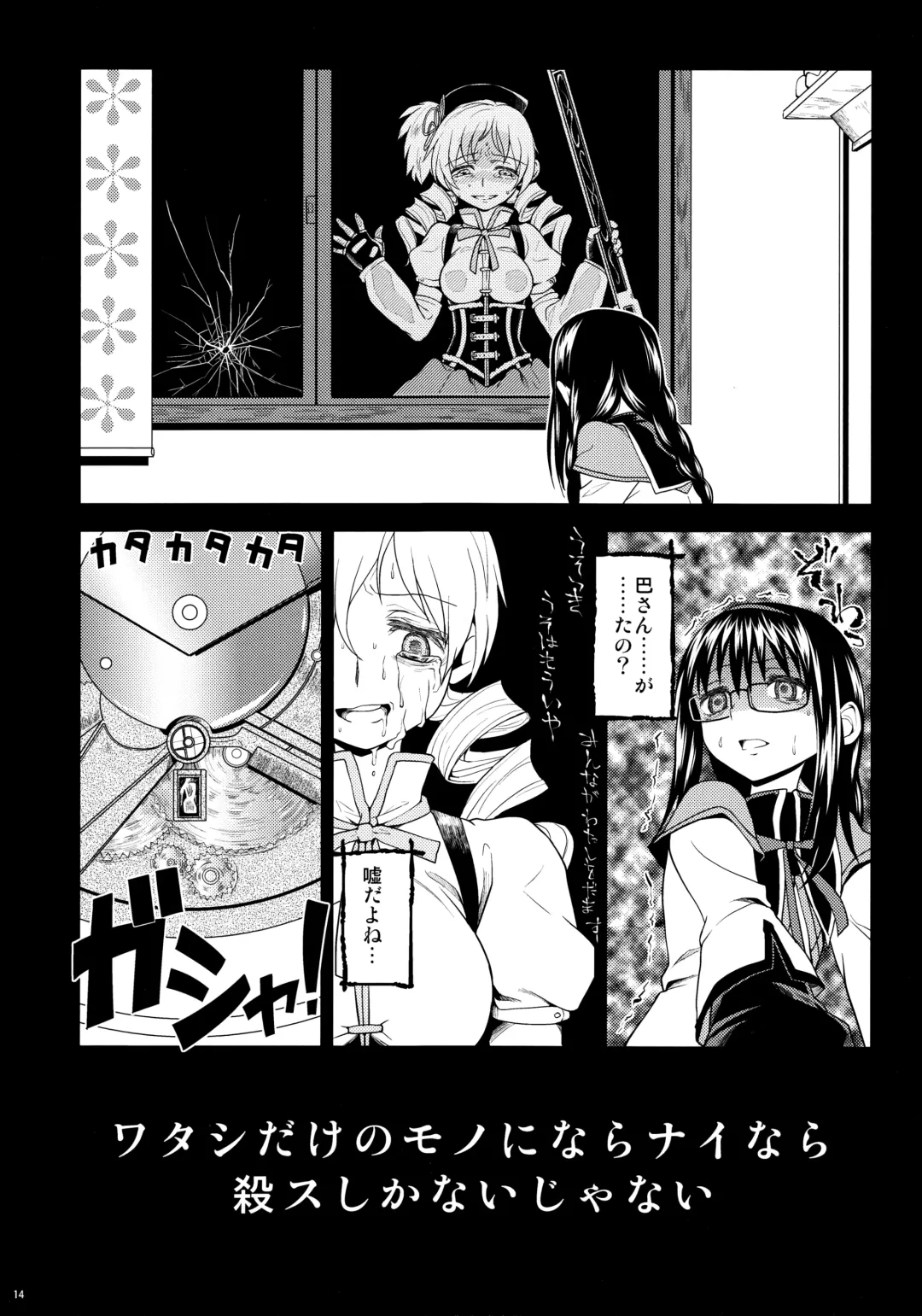 [Ayane] Kakoku Shoujo Eroku Fhentai.net - Page 16