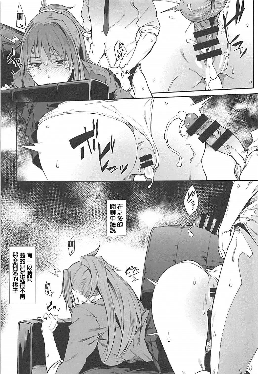 [Spiritus Tarou] Seikoushou ga Mitomerareteimasu Fhentai - Page 10