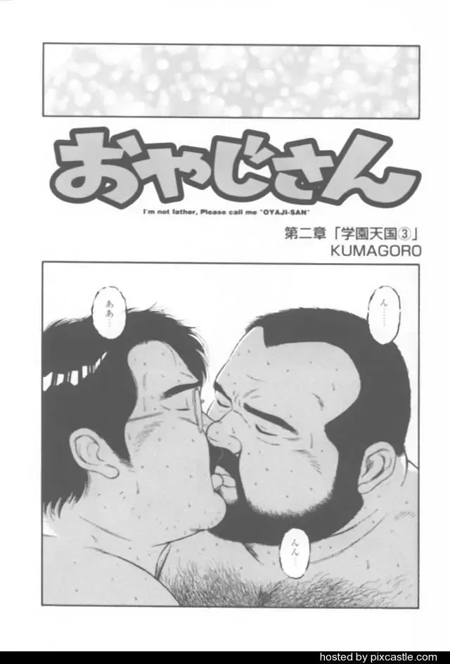 [Kumagoro] oyajisan Fhentai - Page 1