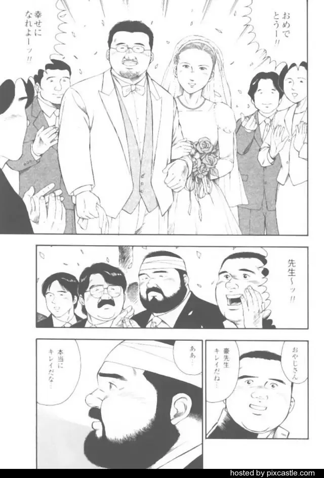 [Kumagoro] oyajisan Fhentai - Page 80