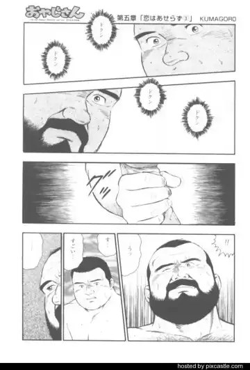 [Kumagoro] oyajisan Fhentai - Page 37