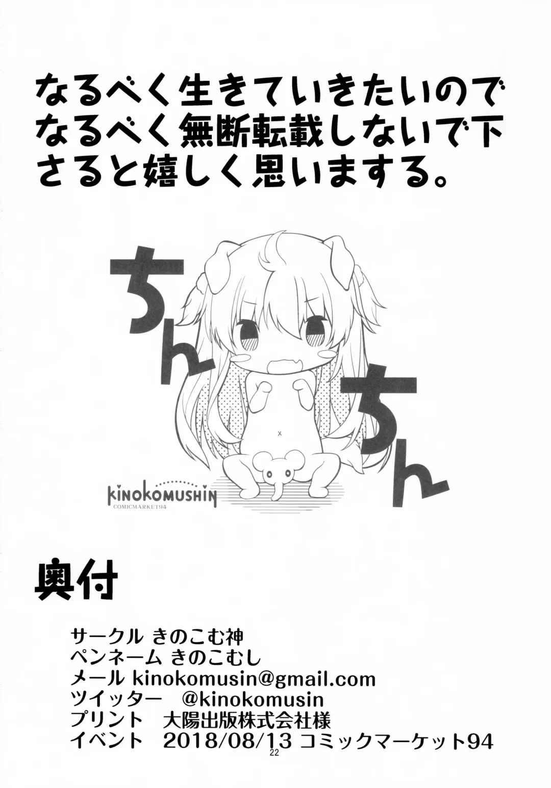 [Kinokomushi] JK Satori-chan wa Kite Hoshii Fhentai - Page 22