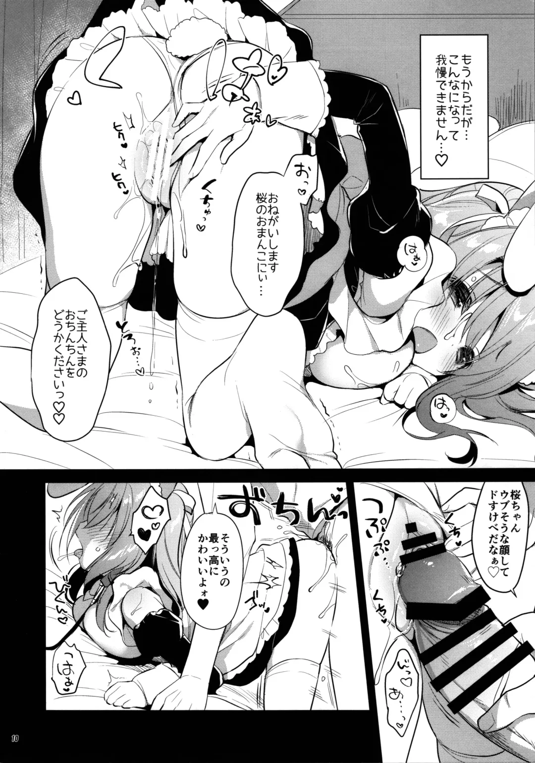 [Usashiro Mani] Ichinichi Pet -Sakura- Fhentai - Page 10