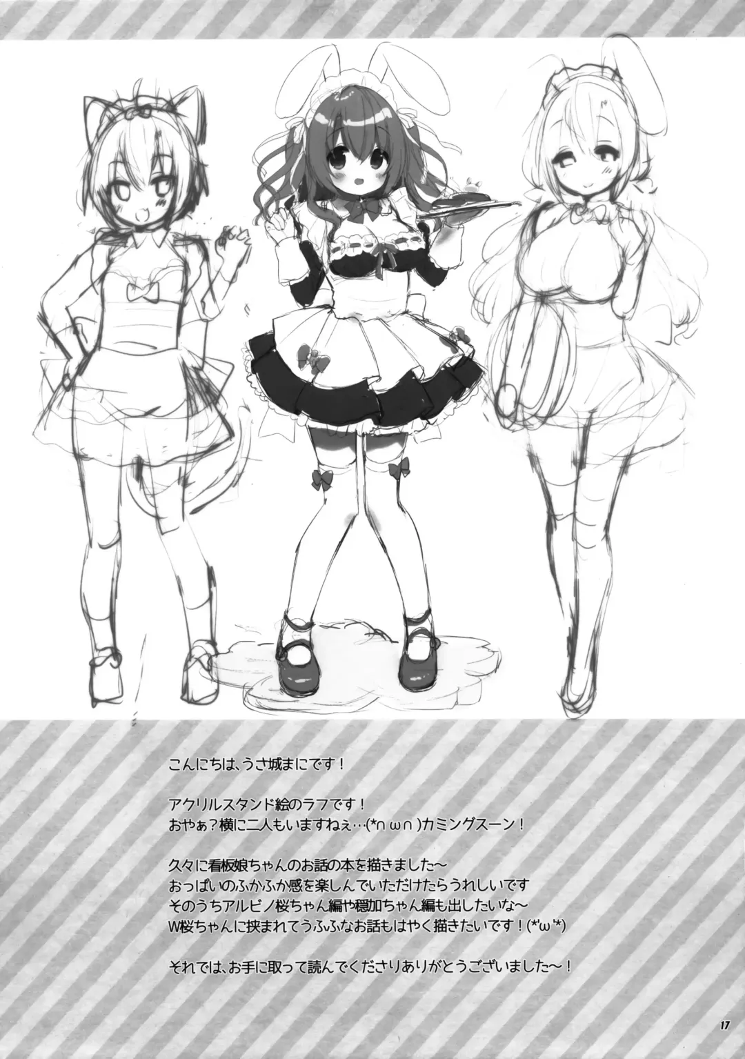 [Usashiro Mani] Ichinichi Pet -Sakura- Fhentai - Page 17