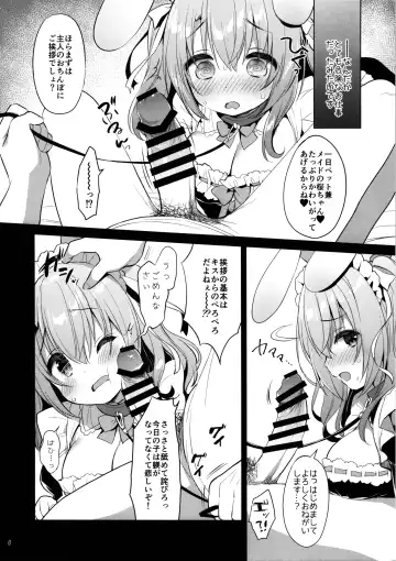 [Usashiro Mani] Ichinichi Pet -Sakura- Fhentai - Page 6