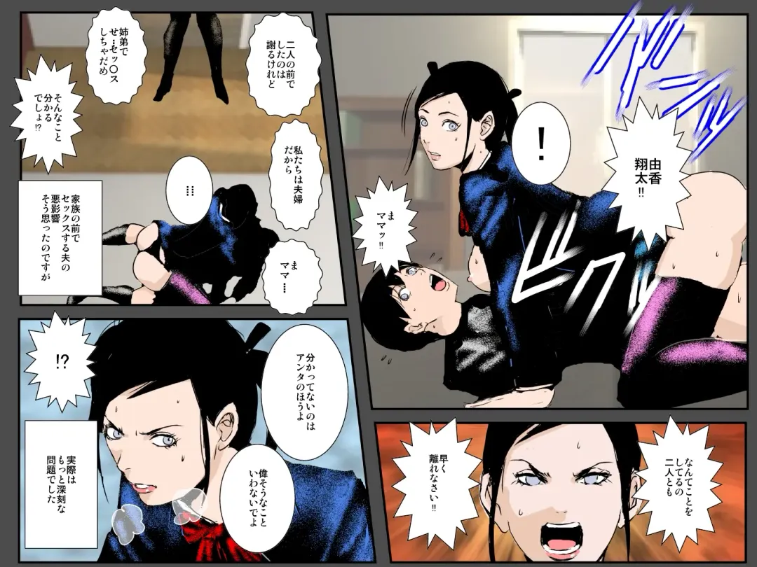 Orc Tsuma no Urei ~Zetsurin Kazoku Kyousei Haramase Dairankou~ Fhentai - Page 14