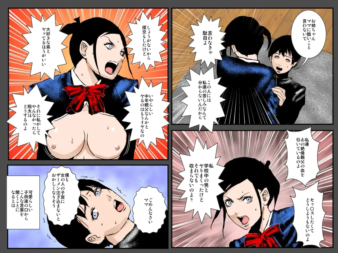 Orc Tsuma no Urei ~Zetsurin Kazoku Kyousei Haramase Dairankou~ Fhentai - Page 15