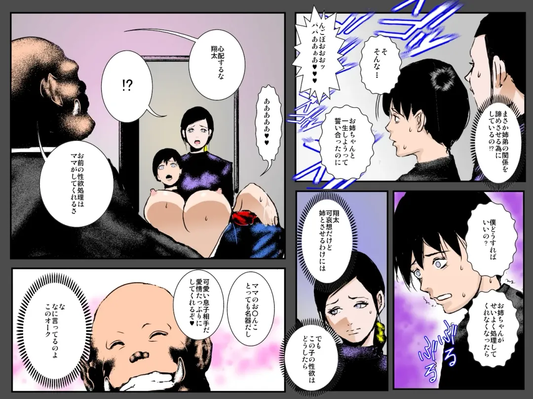 Orc Tsuma no Urei ~Zetsurin Kazoku Kyousei Haramase Dairankou~ Fhentai - Page 33