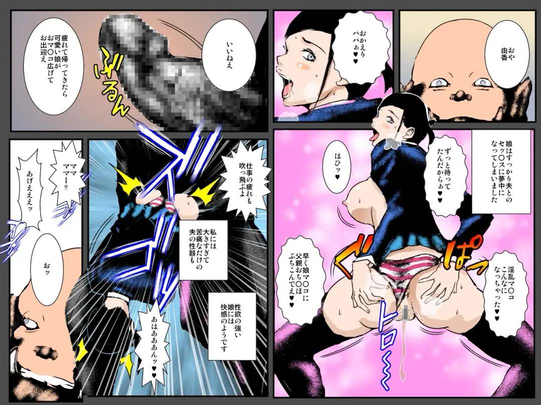 Orc Tsuma no Urei ~Zetsurin Kazoku Kyousei Haramase Dairankou~ Fhentai - Page 42