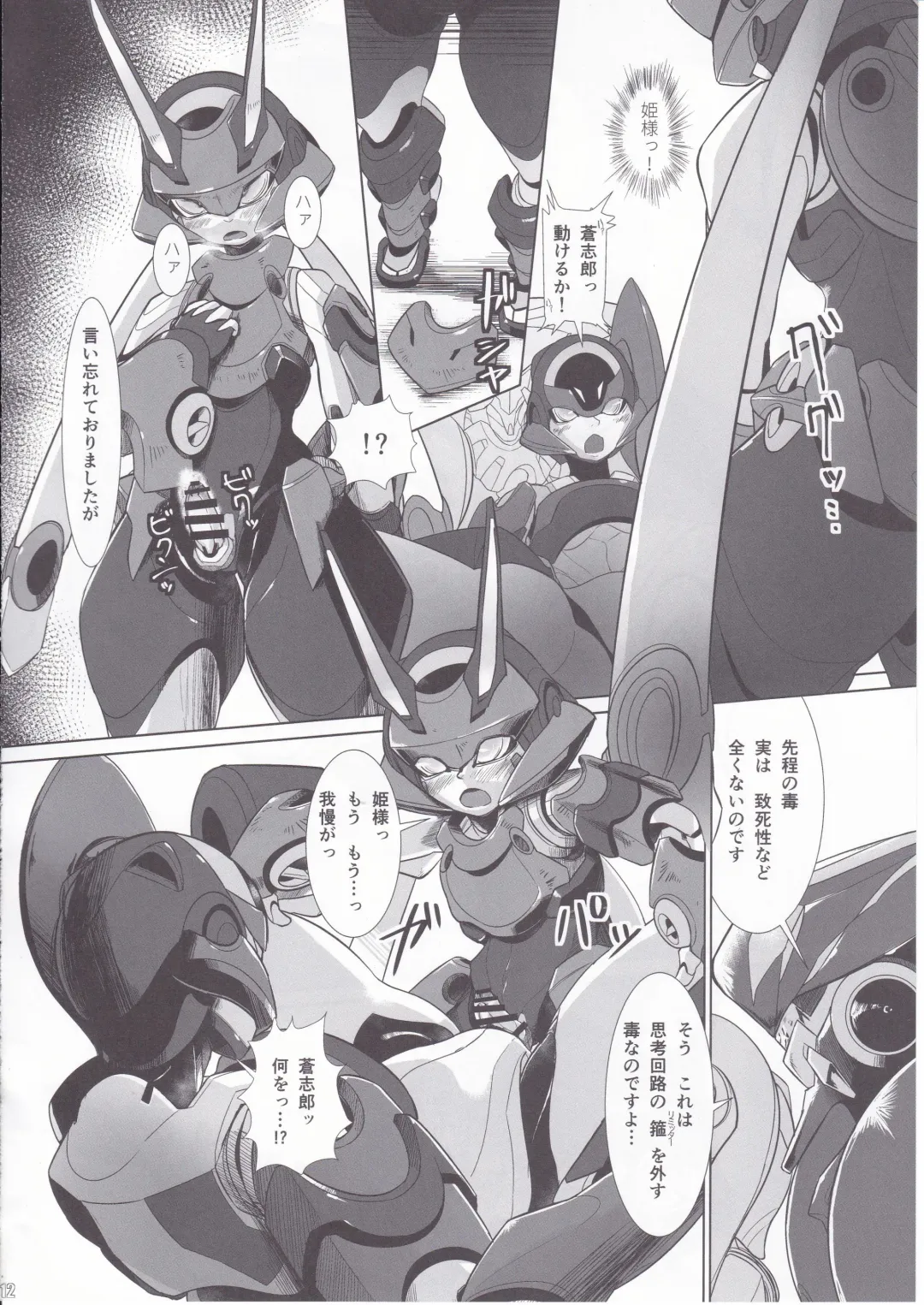 [Rati] Red Royal Sister Xiao Tan Fhentai - Page 11