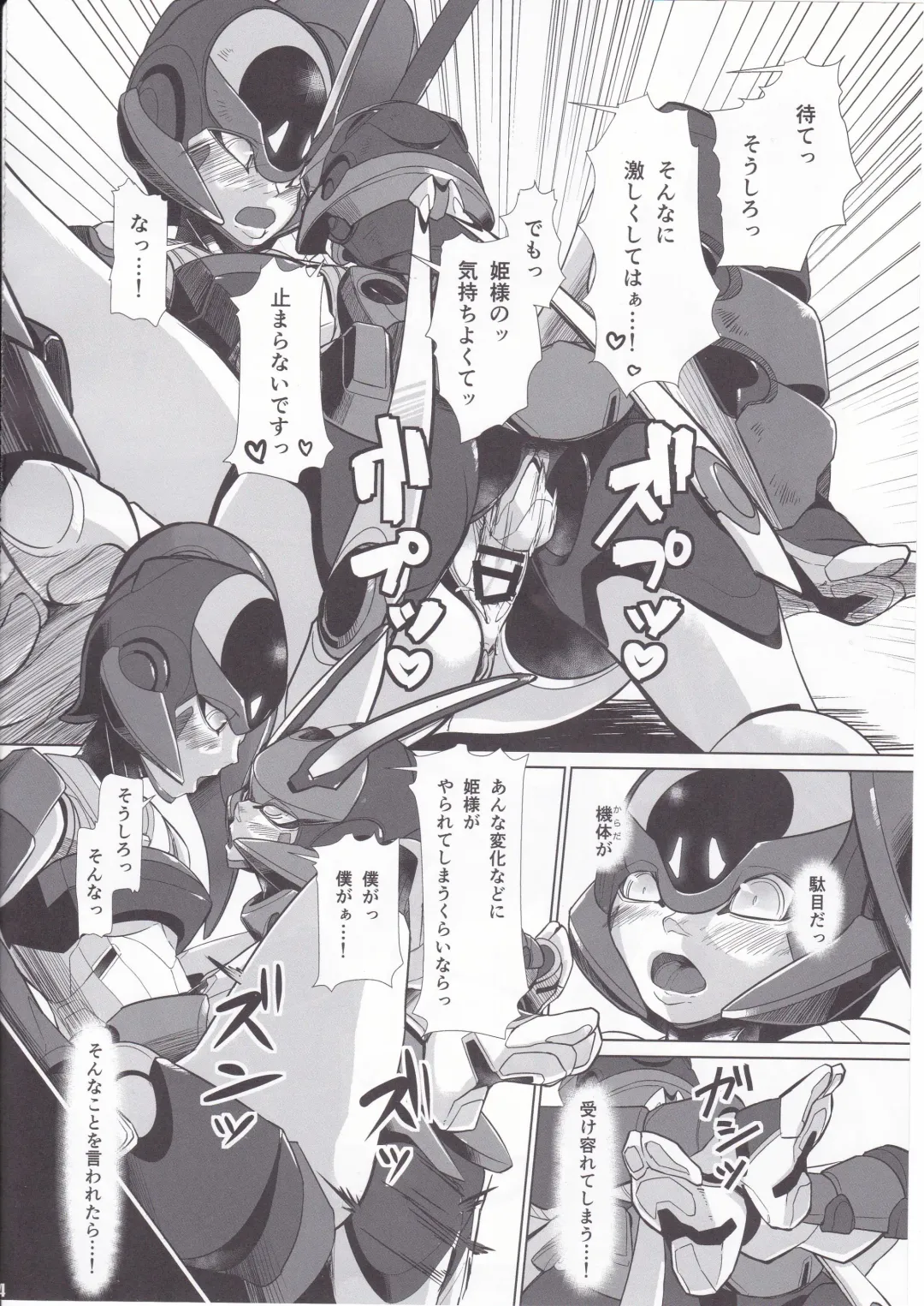 [Rati] Red Royal Sister Xiao Tan Fhentai - Page 13