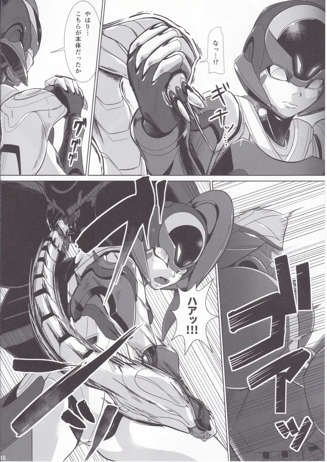 [Rati] Red Royal Sister Xiao Tan Fhentai - Page 17