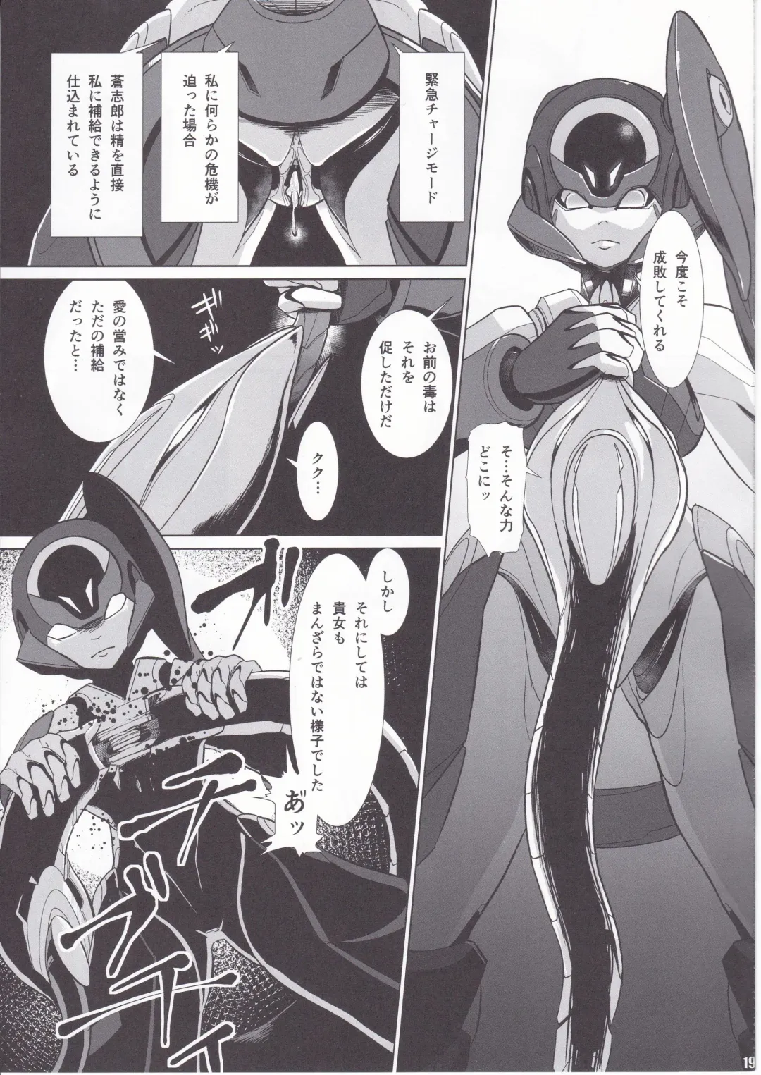 [Rati] Red Royal Sister Xiao Tan Fhentai - Page 18