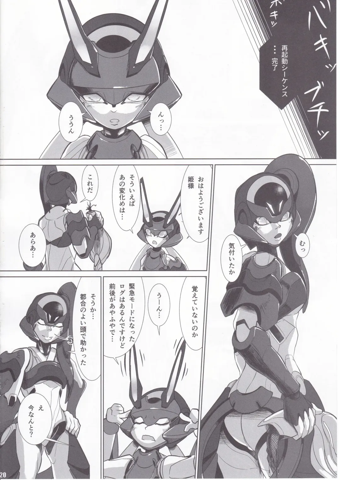 [Rati] Red Royal Sister Xiao Tan Fhentai - Page 19