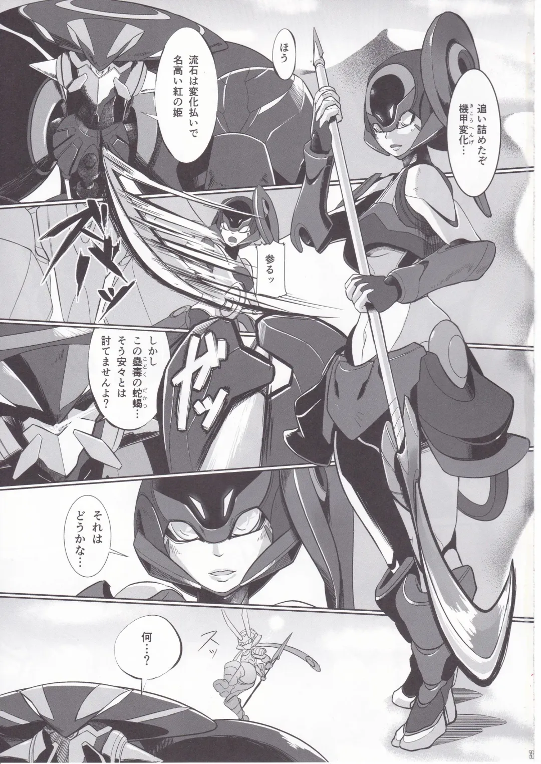 [Rati] Red Royal Sister Xiao Tan Fhentai - Page 2