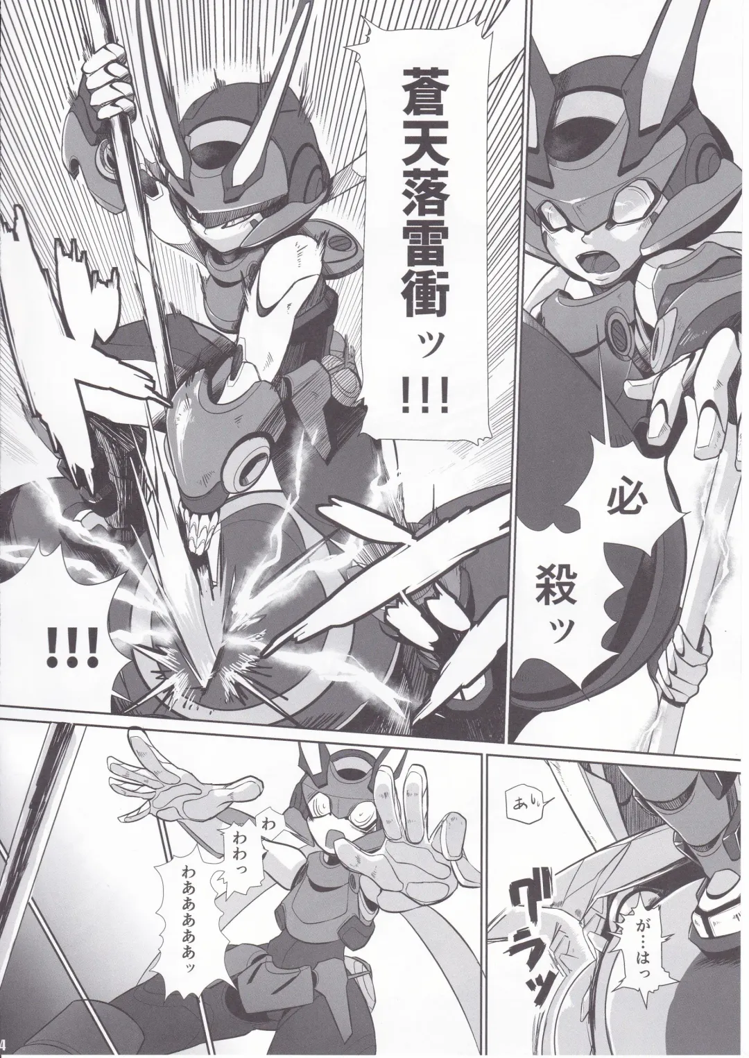 [Rati] Red Royal Sister Xiao Tan Fhentai - Page 3