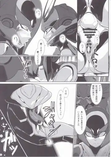 [Rati] Red Royal Sister Xiao Tan Fhentai - Page 16