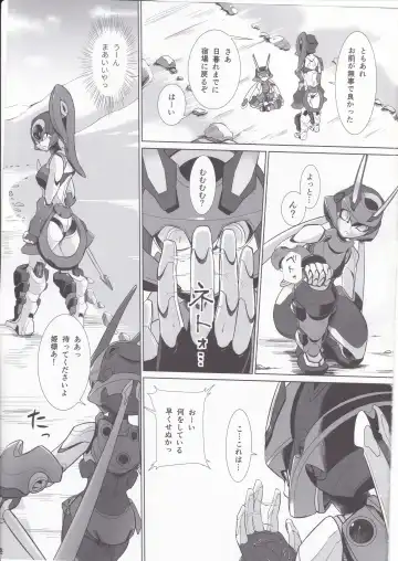 [Rati] Red Royal Sister Xiao Tan Fhentai - Page 20