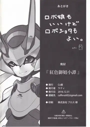 [Rati] Red Royal Sister Xiao Tan Fhentai - Page 21