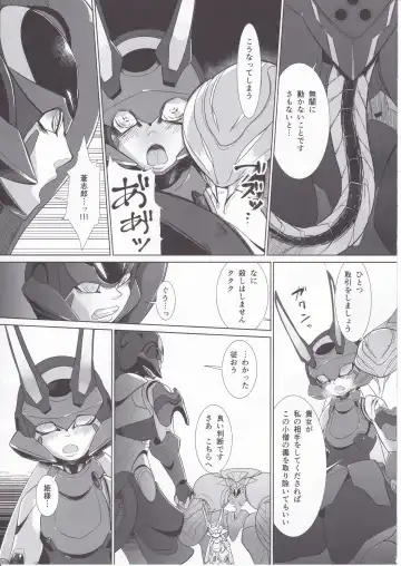 [Rati] Red Royal Sister Xiao Tan Fhentai - Page 6
