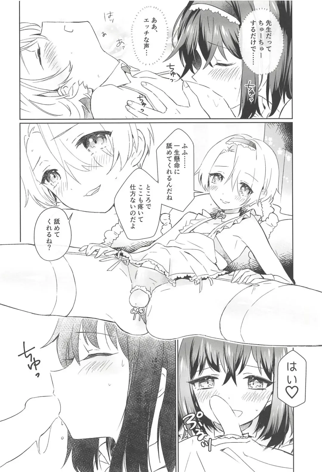 [Wazuka] Boku to Sensei ga Senshox ni Hamaru made Fhentai - Page 9