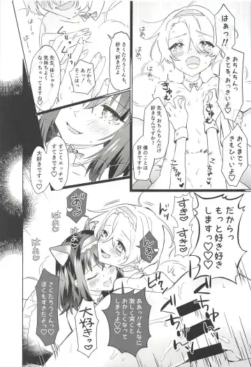[Wazuka] Boku to Sensei ga Senshox ni Hamaru made Fhentai - Page 20