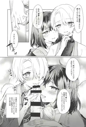 [Wazuka] Boku to Sensei ga Senshox ni Hamaru made Fhentai - Page 28