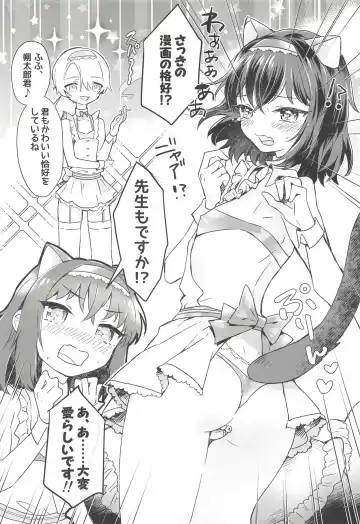 [Wazuka] Boku to Sensei ga Senshox ni Hamaru made Fhentai - Page 5