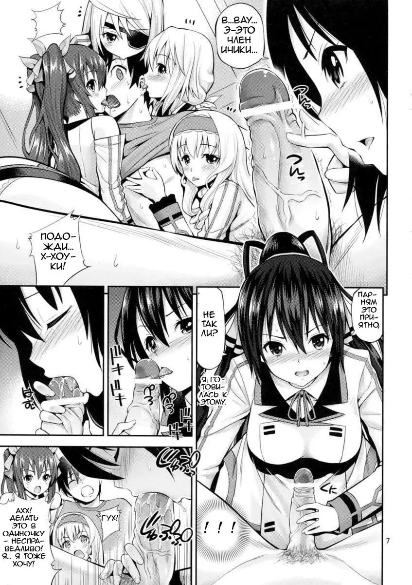 [Yahiro Pochi] This is Harlem Fhentai - Page 6