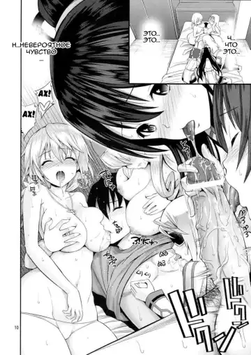 [Yahiro Pochi] This is Harlem Fhentai.net - Page 9