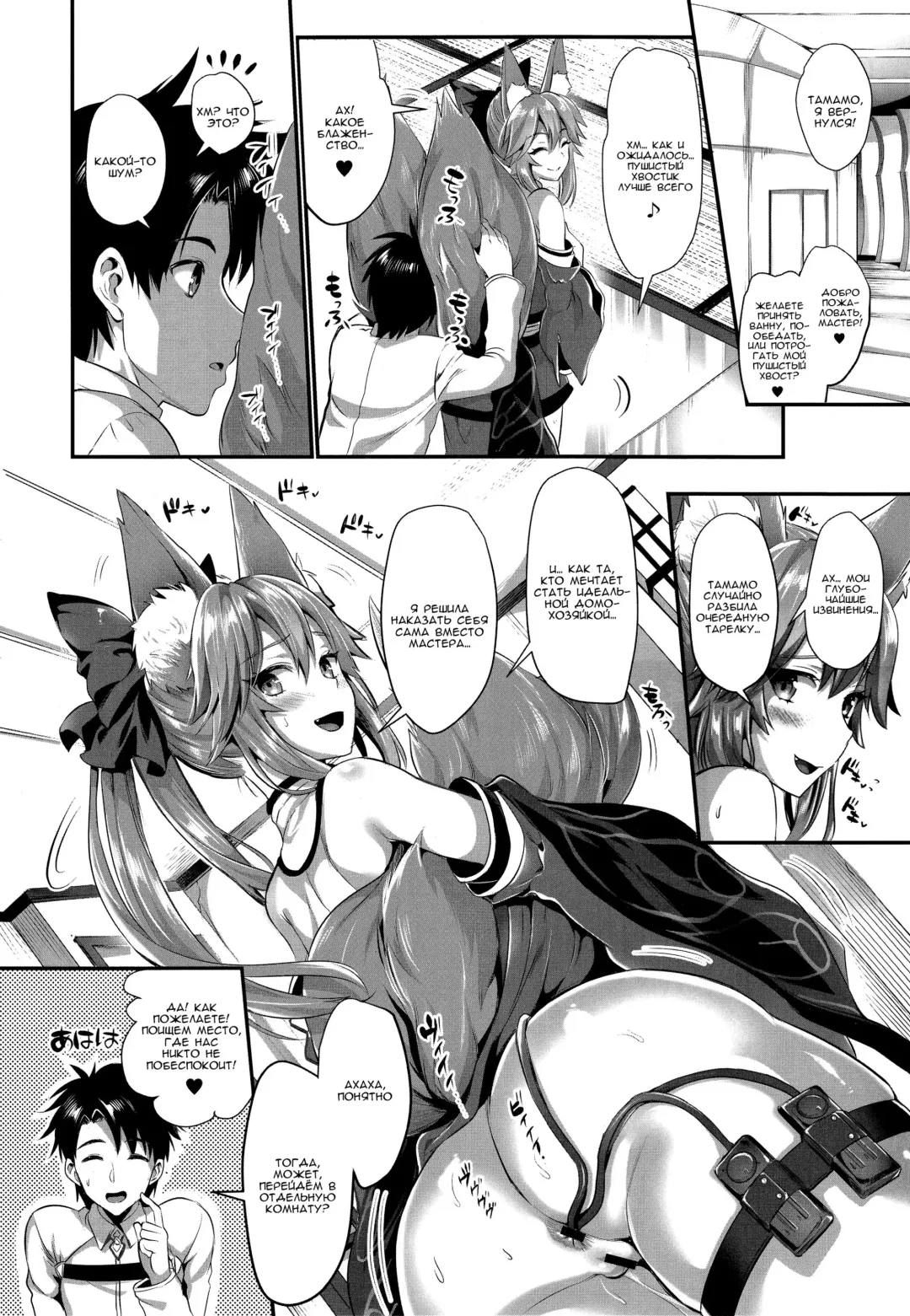 [Kojima Saya - Lazu] Tamamo Shitsuke ~Anal Choukyou~ Fhentai - Page 3