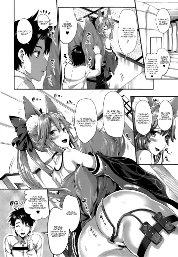 [Kojima Saya - Lazu] Tamamo Shitsuke ~Anal Choukyou~ Fhentai - Page 3