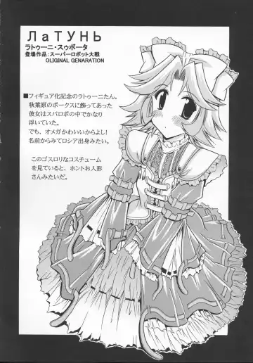 [Oujano Kaze] SUPAROBO NO H NA HON / Super Robot Wars Erotic Collection Fhentai - Page 15