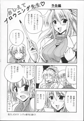 [Oujano Kaze] SUPAROBO NO H NA HON / Super Robot Wars Erotic Collection Fhentai - Page 25