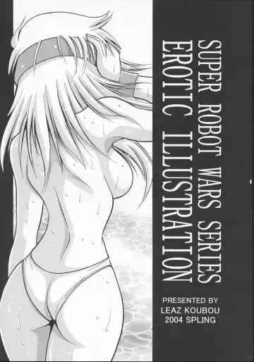 [Oujano Kaze] SUPAROBO NO H NA HON / Super Robot Wars Erotic Collection Fhentai - Page 4