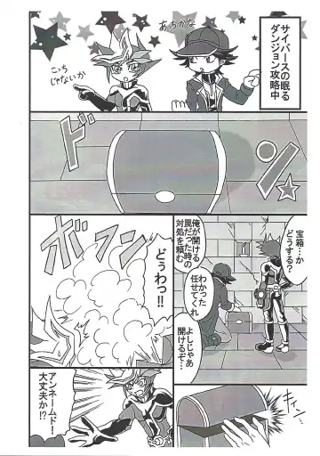 [Etou Kazusa] Saikyou Hoko x Tate Fhentai - Page 13