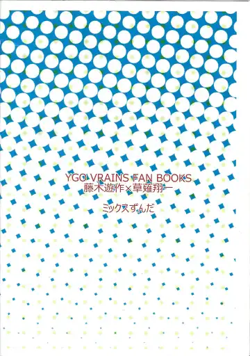 [Etou Kazusa] Saikyou Hoko x Tate Fhentai - Page 18