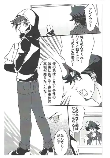 [Etou Kazusa] Saikyou Hoko x Tate Fhentai - Page 4