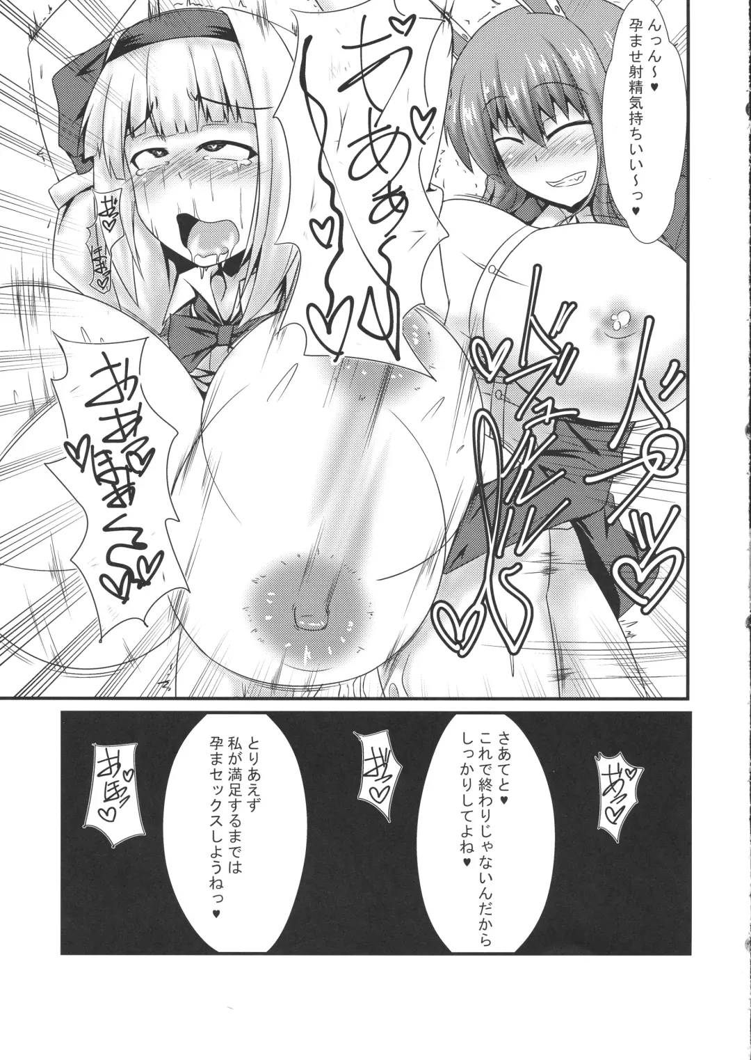 [Parmiria] Futanari Udon no Tabehoudai ~Saiminfuu~ Fhentai - Page 11