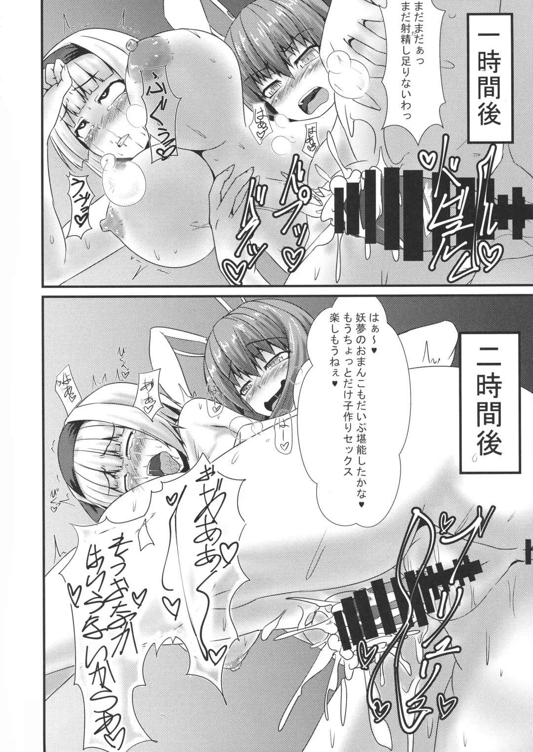 [Parmiria] Futanari Udon no Tabehoudai ~Saiminfuu~ Fhentai - Page 12