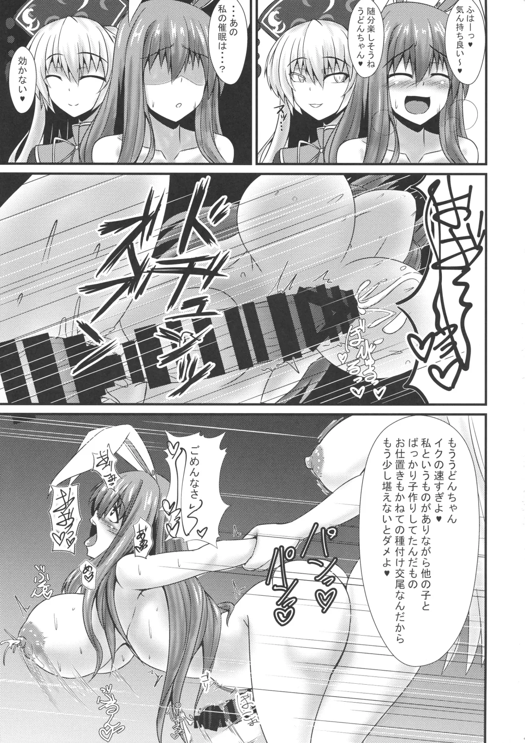 [Parmiria] Futanari Udon no Tabehoudai ~Saiminfuu~ Fhentai - Page 19